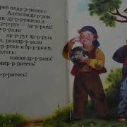 Т Павлова Рассказ Мудрой Вороны