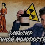 Рассказы От Ворона Четыре Медика