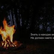 Кироль И Шут Кузнец