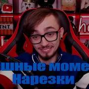 Нарезка Смешных Моментов Эдисон И Катя