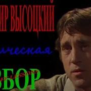 Лирическая Высоцкий На Гитаре