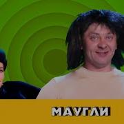 Это Весна Маугли Багира