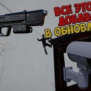 Обзор Обновления В Scp Secret Laboratory
