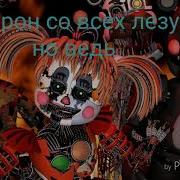 Fnaf 6 Сыграй В Игру