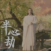 Song Of The Moon Ost 张彬彬 Zhang Bin Bin