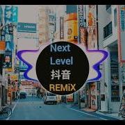 Next Level Tiktok Remix