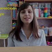 Ребёнок Непонятно Говорит