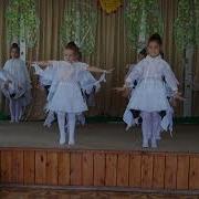 Хореографическая Композиция Журавли