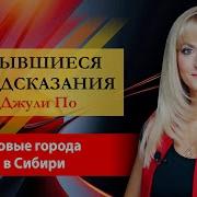 Уже Сегодня Айрэн По Джули По Карма В Дате Рождения Электронная Версия Книги