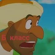 Как Бежит А Класс И Б Класс В Столовую