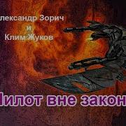 Зорич Аудиокниги