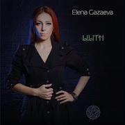 Три Демона Дали Мне Имя