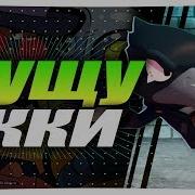 Конкурс На Буст Аккаунта Brawl Stars