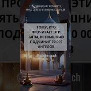 Последняя Молитва Шахида