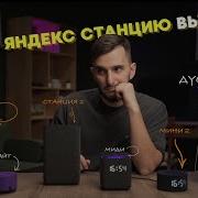 Хиты С Колонки Алиса