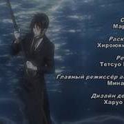Dark Butler Ending 2 Russian Version Тёмный Дворецкий Эндинг 2