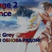 Lineage 2 Essence Без Доната Server Grey Арба Day 9