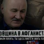Повесть О Десантниках В Афганистане