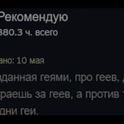 Отзывы Call Of Duty Mw2 В Steam Как Смысл Жизни