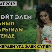 Жазка Абдразакова Арманым