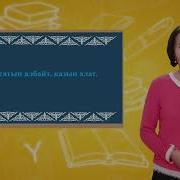Апа Ойноп Келейинчи