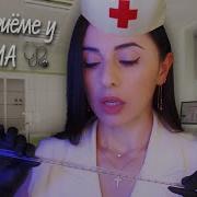 Sofia Asmr Русский