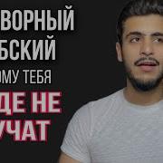 Выучить Арабский Слова