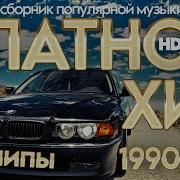 Блатной Супер Хит Блатной Шансон 2022