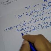 الفرض الاول في الفيزياء للفصل الاول للسنة الثالثة متوسط الوضعية الادماجية