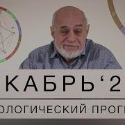 Астрологический Прогноз На 2023 Год