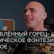 Эротического Фентози