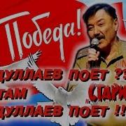В Исполнении Рустамом Сагдуллаевым