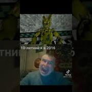 Клипы Фнаф Из Тик Тока