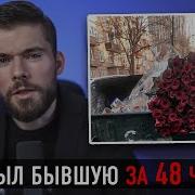Я Хочу Разлюбить Её
