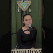 Мұңайма Кавер