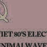 Doktor V Небе Luna 1984 Cccp Minimal Electro Darkwave