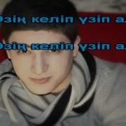 Абдижаппар Алкожа Жалгыз Жапырак Караоке Казакша Казахское Минус Youtube