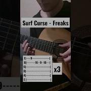 Freaks На Гитаре Slowed