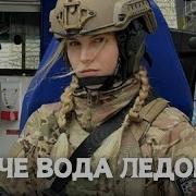 Тече Вода Ледова Українська Народна Пісня