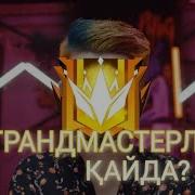 Опмай Опмай Free Fire Қазақша