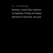 Когда Я Был Ребёнком Однокласснику Утверждал Что Он Вампир