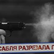 Индус Разрезал Пулю Пополам