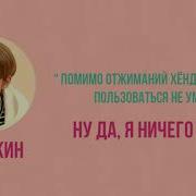 Idol Room Stray Kids Rus Sub