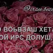 Сил Дукха Везарна Ас Кура Ваьккхи Хьо