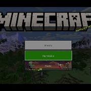 Как Убрать Страшные Звуки В Minecraft