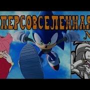 Yandex Синий Соник Мультик
