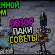 Временной Разлом
