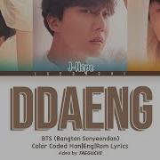 Ddaeng