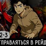 Шнапстер Картежник 2 3