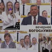 Песня Христианская Меня Угнетает Тяжёлое Время Церковь Спасение Барановичи